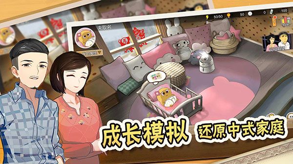 中國式家長手游最新版(Chinese Parents)