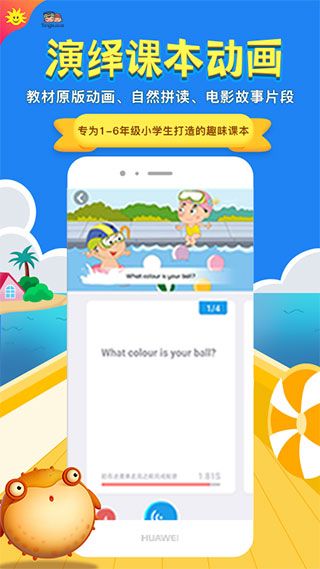 同步學