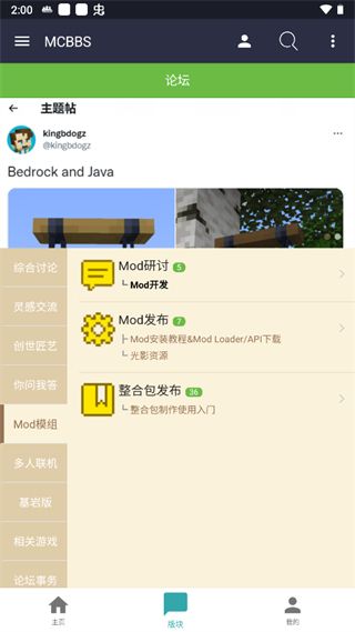 mcbbs中文論壇(MCBBS)