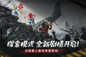 幸存者危城變態版