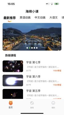 海綿小課