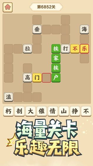 成語小秀才