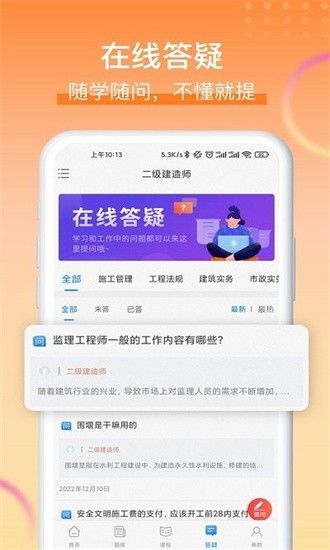 網課堂