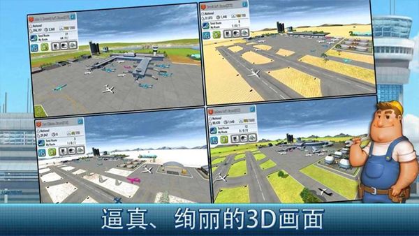航空大亨2國際服(AT Online 2)