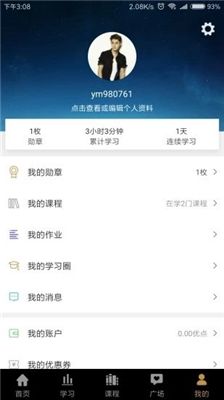 優墨書法網校