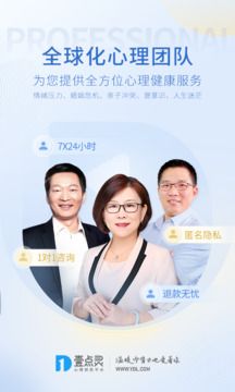壹點(diǎn)靈心理咨詢