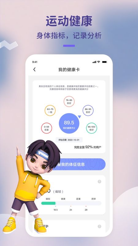 覺(jué)醒運(yùn)動(dòng)