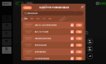 環球卡車模擬器蟲蟲助手漢化版(Universal Truck Simulator)