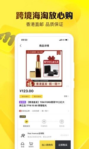 就享買