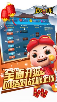 豬豬俠百變飛車手游安卓版