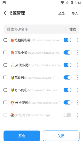 海魚小說純凈版