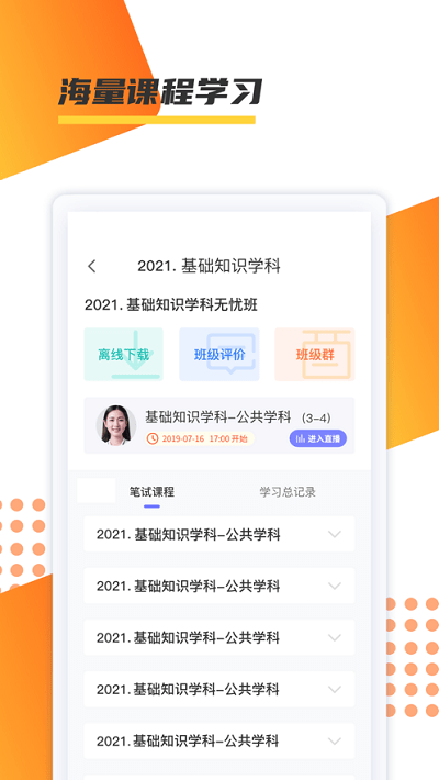 百師教育