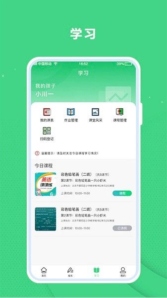課后服務(wù)平臺(tái)