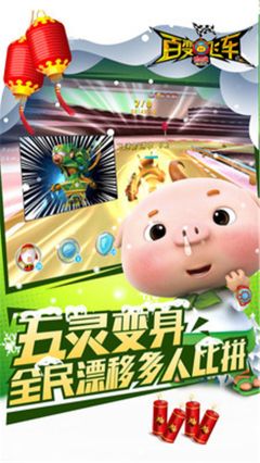 豬豬俠百變飛車手游安卓版