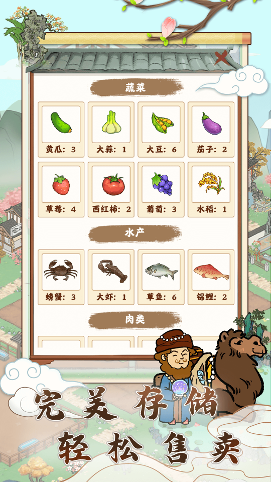 江南小院紅包版