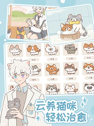 遇見你的貓最新版(Purrfect Tale)