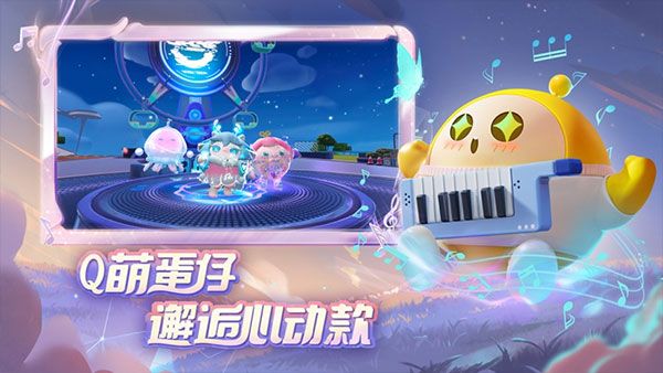 蛋仔派對taptap版