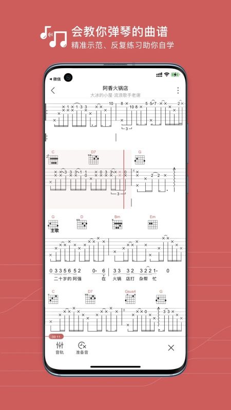 有譜么