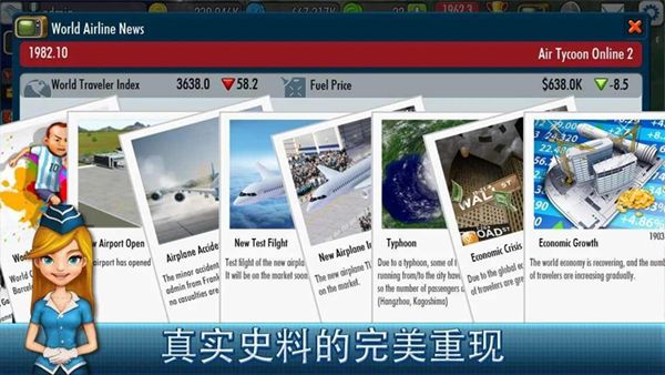航空大亨2國際服(AT Online 2)