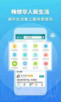 華人頭條