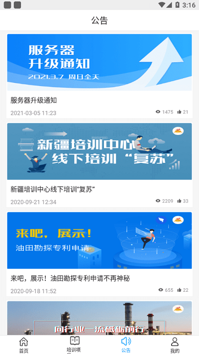 新培在線