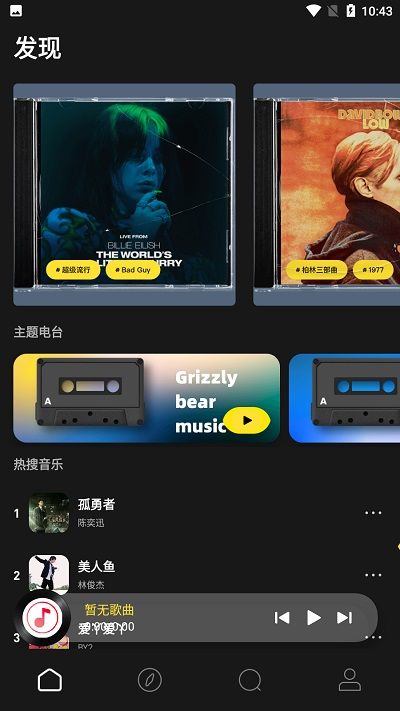 無憂音樂