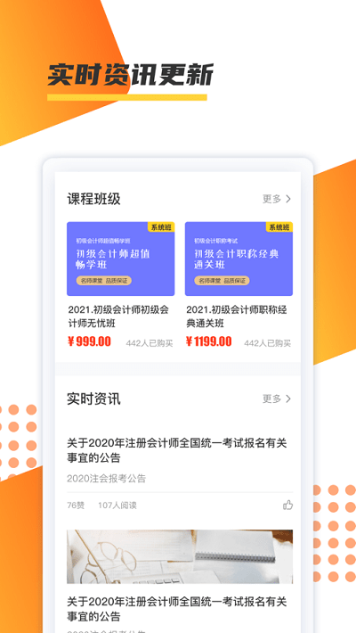 百師教育