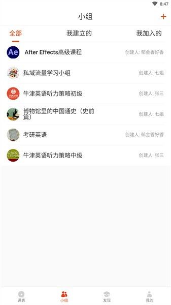 木棉知課