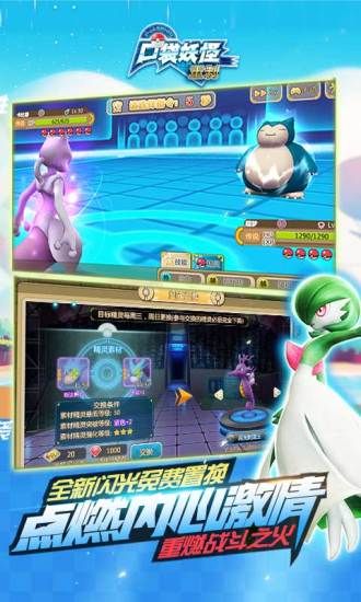 口袋妖怪重制版