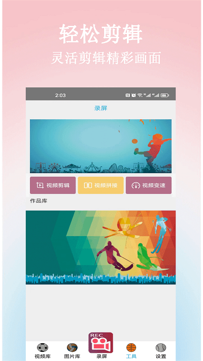 小土錄屏