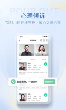 壹點(diǎn)靈心理咨詢