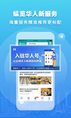 華人頭條