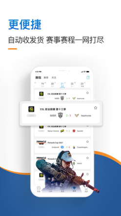 igxe電競飾品交易平臺(IGXE)