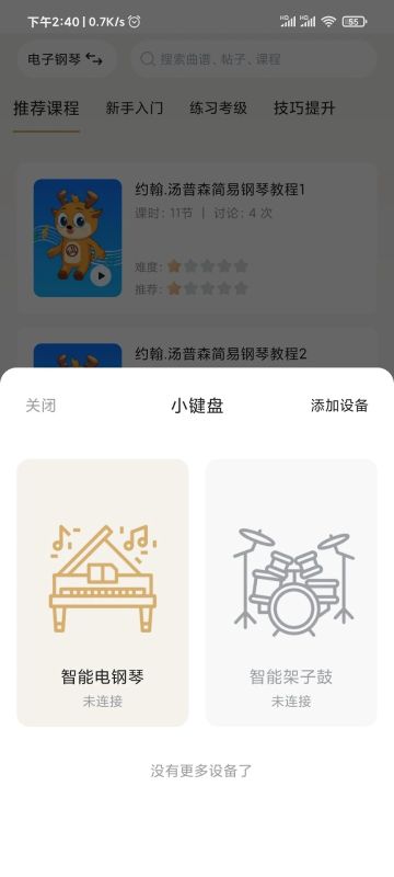 都彈