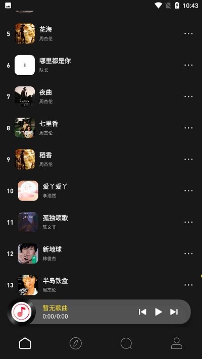 無憂音樂