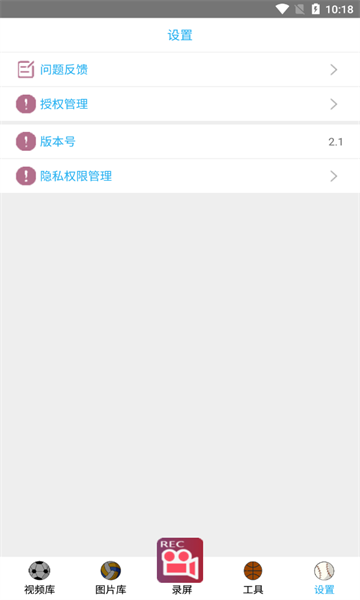 小土錄屏