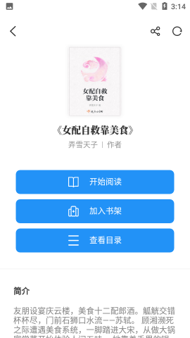 海魚小說純凈版
