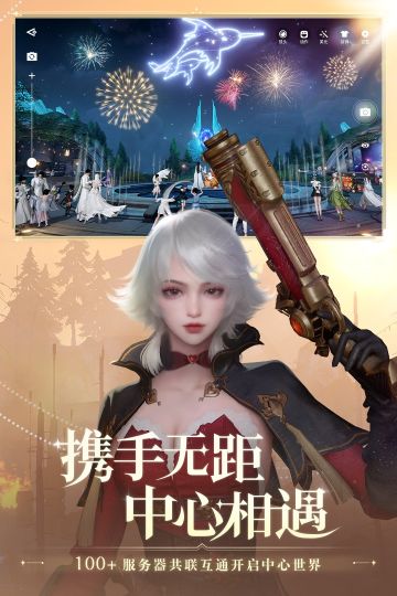 天諭手游