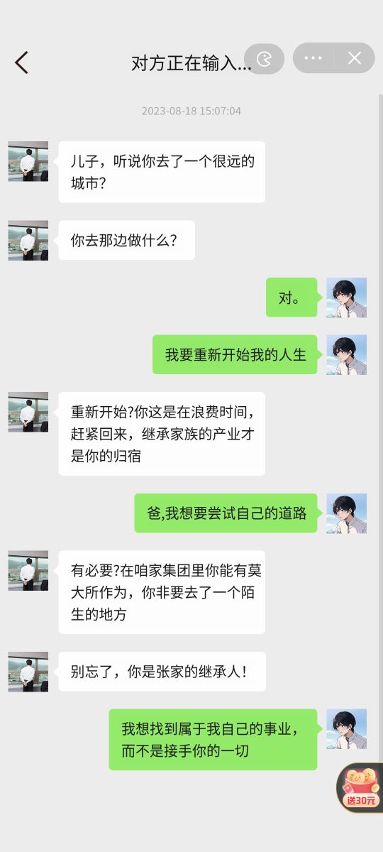 夢幻都市