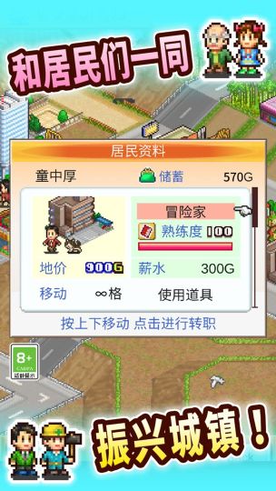 創(chuàng)造都市島物語