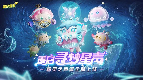 蛋仔派對taptap版