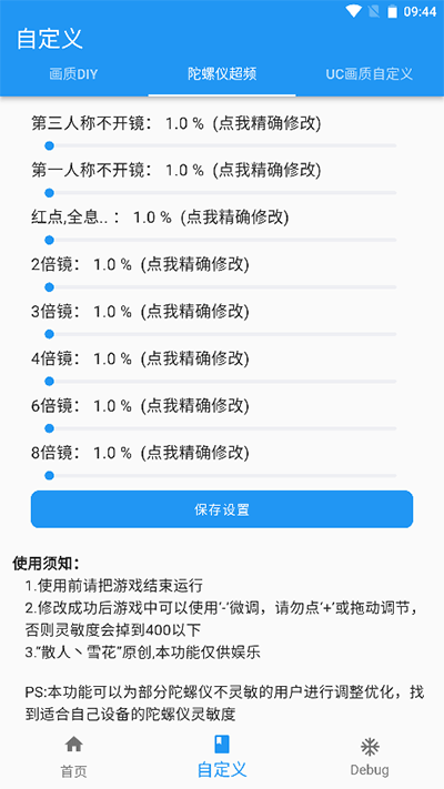 畫質魔盒120幀安卓版