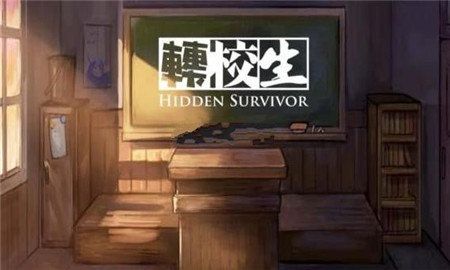 轉校生