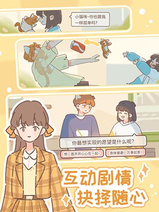遇見你的貓最新版(Purrfect Tale)