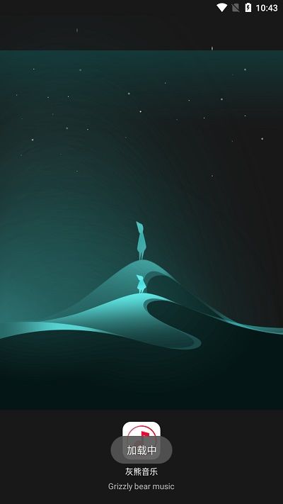 無憂音樂