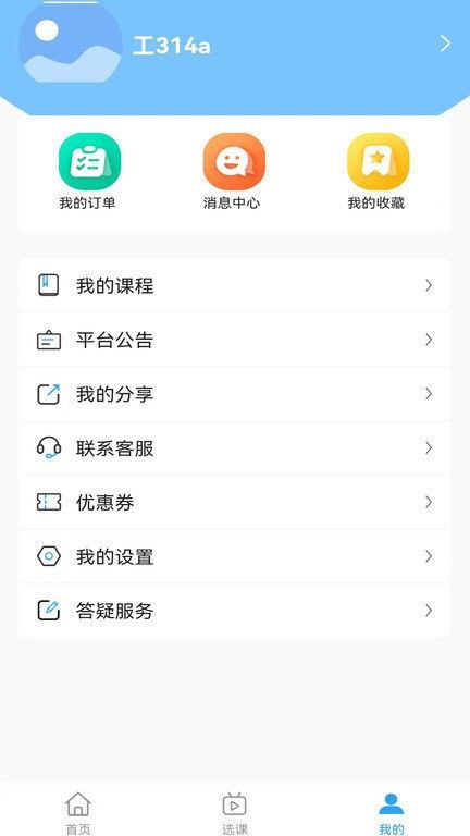 公本課堂