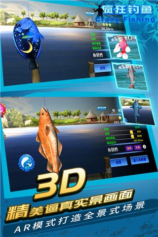 瘋狂釣魚中文版