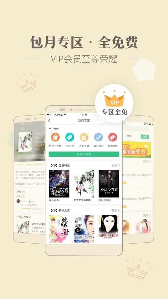 神馬看書
