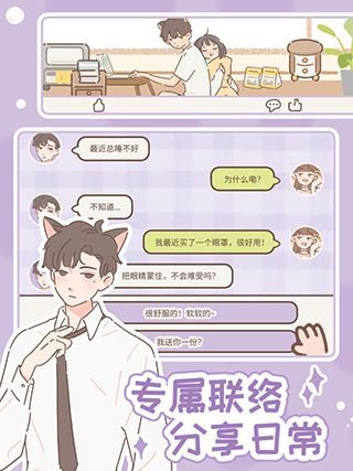 遇見你的貓最新版(Purrfect Tale)