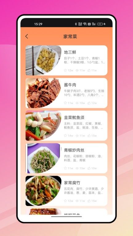 奇妙小廚房